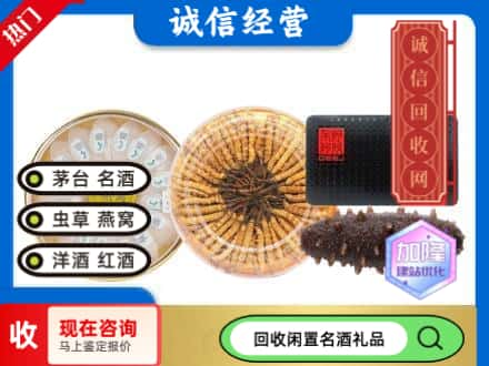 襄樊回收礼品